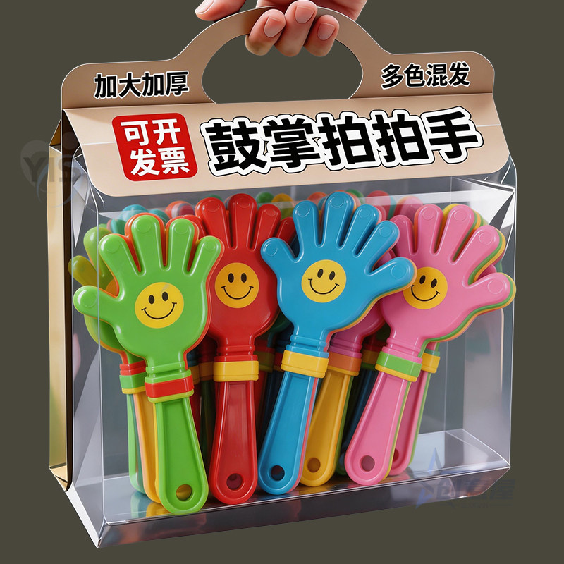 演唱会大号鼓掌拍拍手器