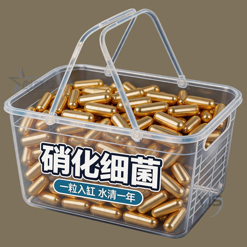 鱼缸硝化细菌胶囊净水分解鱼粪