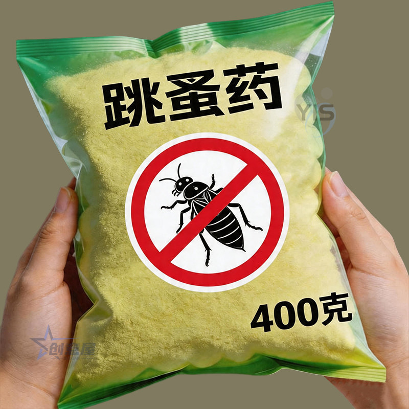 猫狗专用跳蚤药老牌子跳蚤粉家用杀跳蚤灭虱子杀虫粉剂宠物驱虫药