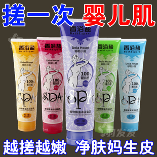 沐浴盐去鸡皮去角质牛奶浴盐全身泡澡泡脚沐浴露磨砂膏搓澡盐浴膏