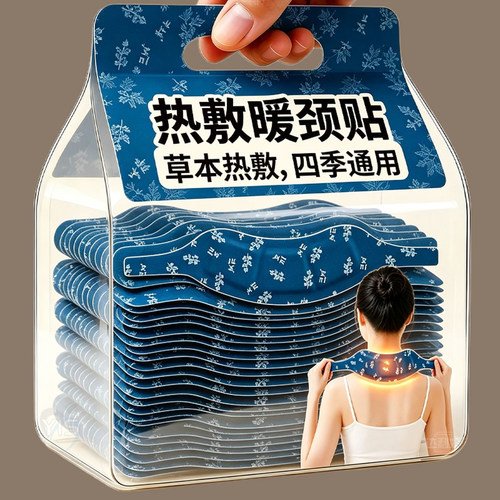 艾草温灸蒸汽热敷护颈贴