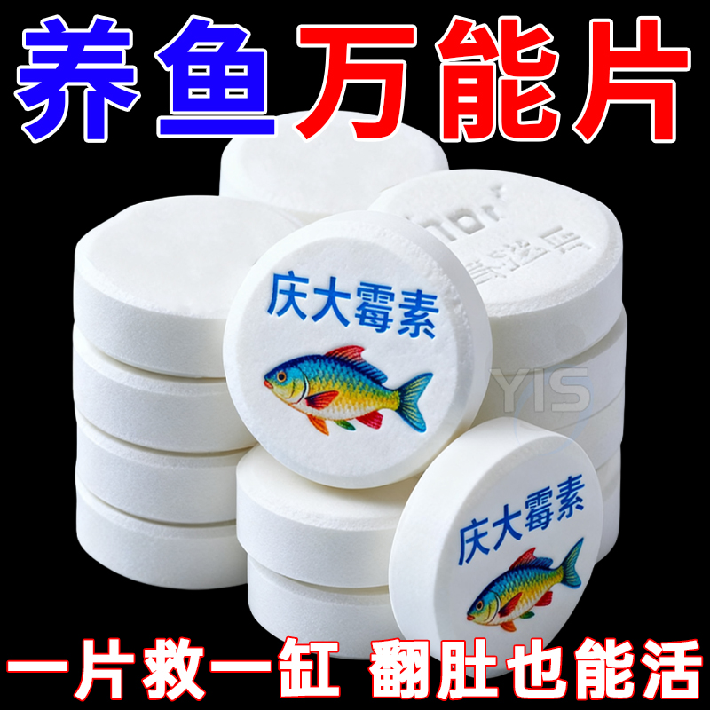 庆大霉素鱼病通用温和养护三合一