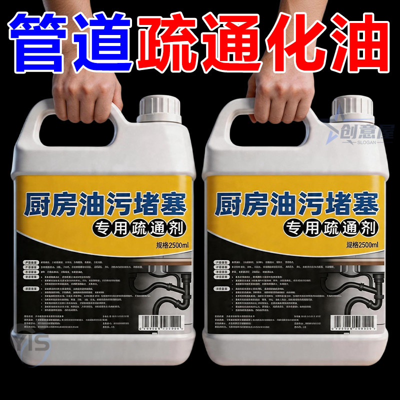 厨房下水道油污疏通剂管道强力去油脂溶解剂神器洗菜盆下水管堵塞