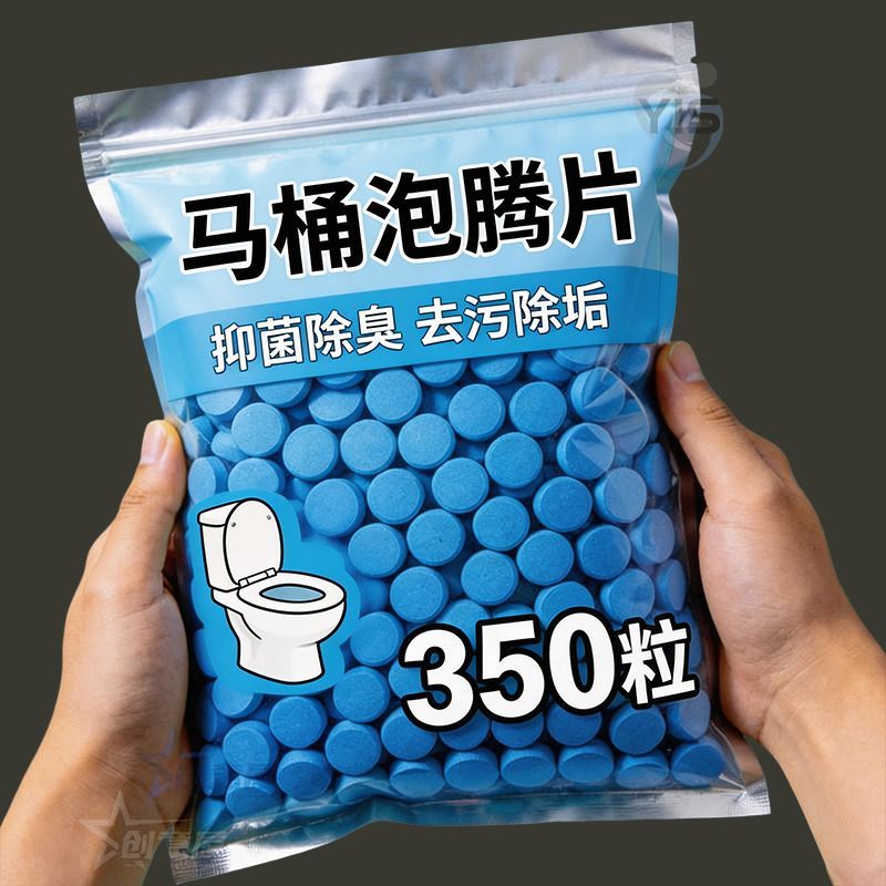 【德国升级】马桶泡腾片厕所强力除垢洁厕片除尿垢去异味留香神器