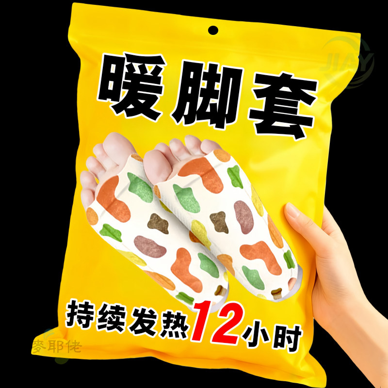 全包裹脚底暖足贴发热暖足贴穿戴式热敷艾草蒸汽暖足贴暖脚套,居家日用,保暖贴/热敷贴,淘宝优惠券,粉丝福利购,淘宝优惠卷