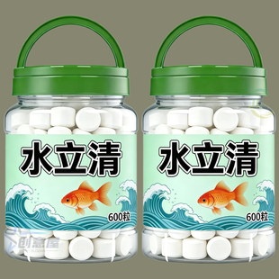 水立清鱼缸净水片鱼缸水净化片去绿水黄水浑水特清水质清澈一片清
