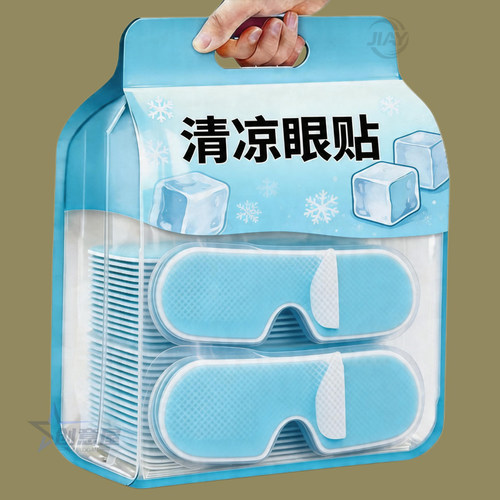 一次性冰敷叶黄素助眠护眼眼罩