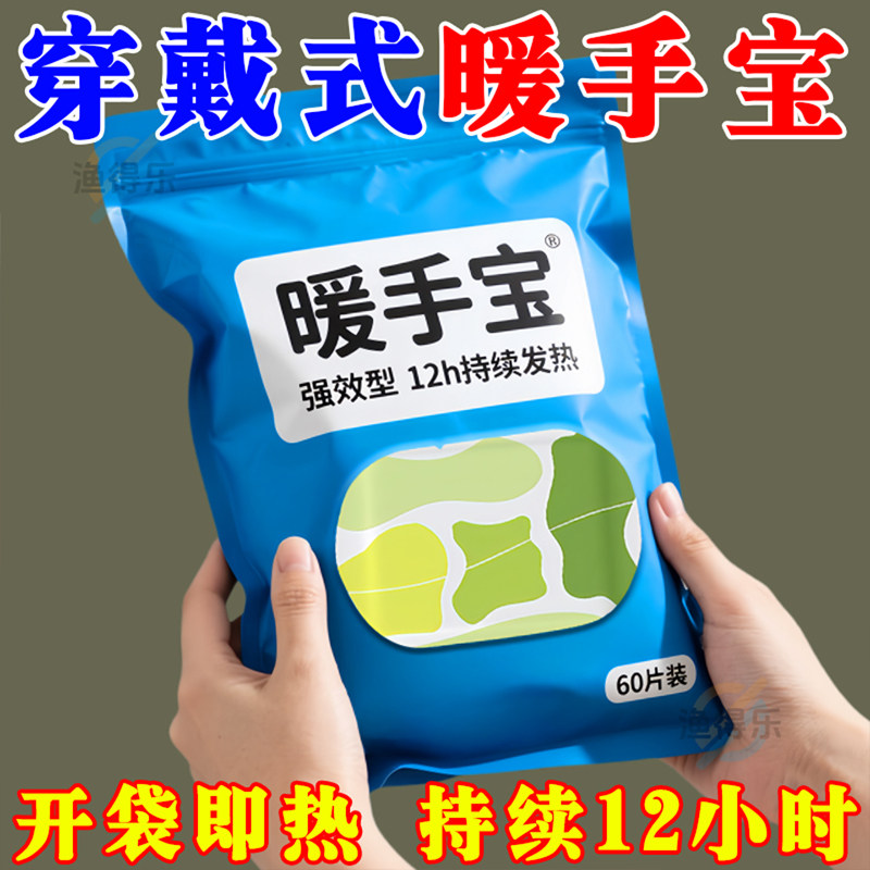 草本热敷蒸汽暖手宝保暖神器便捷