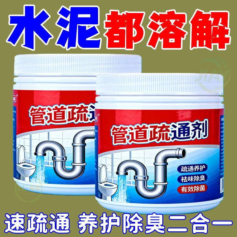 管道疏通剂强力溶解厨房下水道油污清洁棒通厕所马桶神器地漏堵塞