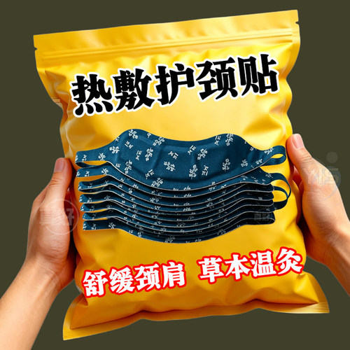 草本艾灸自发热暖颈贴