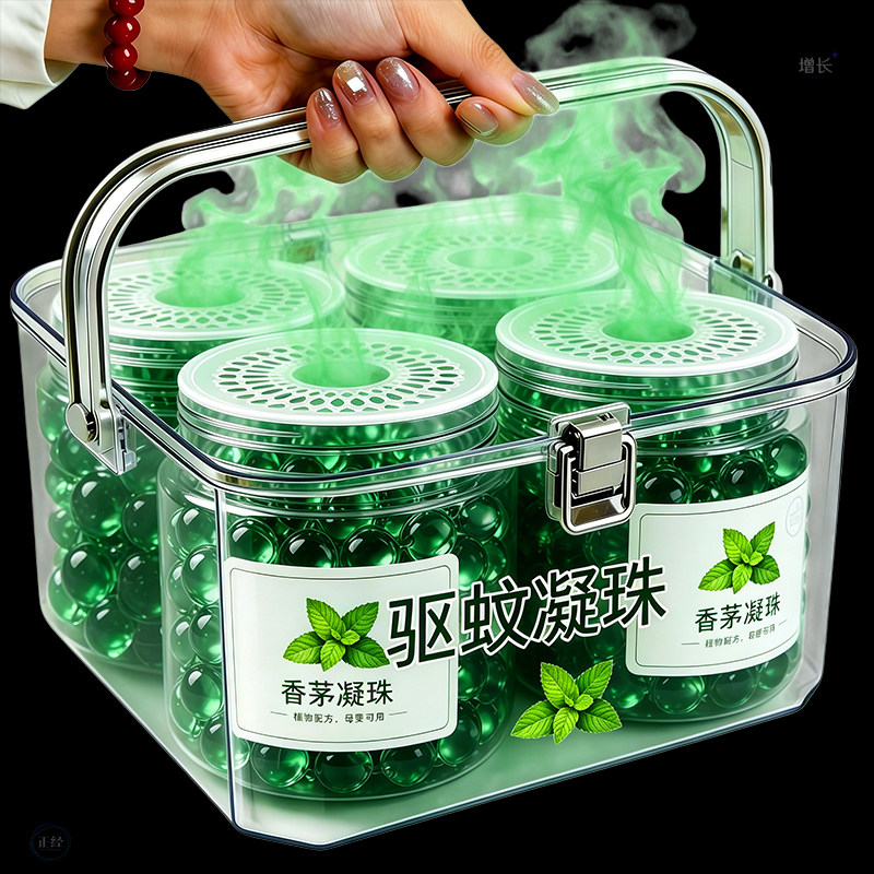 香茅草驱蚊神器室内强效驱蚊凝珠泰国香茅进口防蚊虫香薰驱蚊驱虫