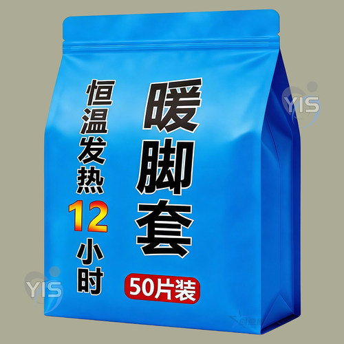穿戴式发热脚套冬季热敷暖足