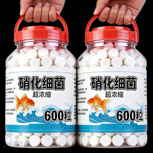超浓缩鱼缸硝化细菌净水剂