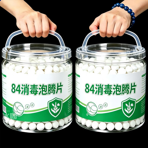 84含氯消毒泡腾片除菌除味漂白