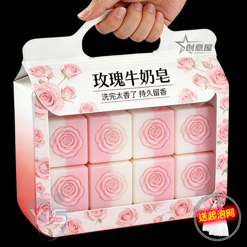 玫瑰牛奶手工皂清洁持久留香