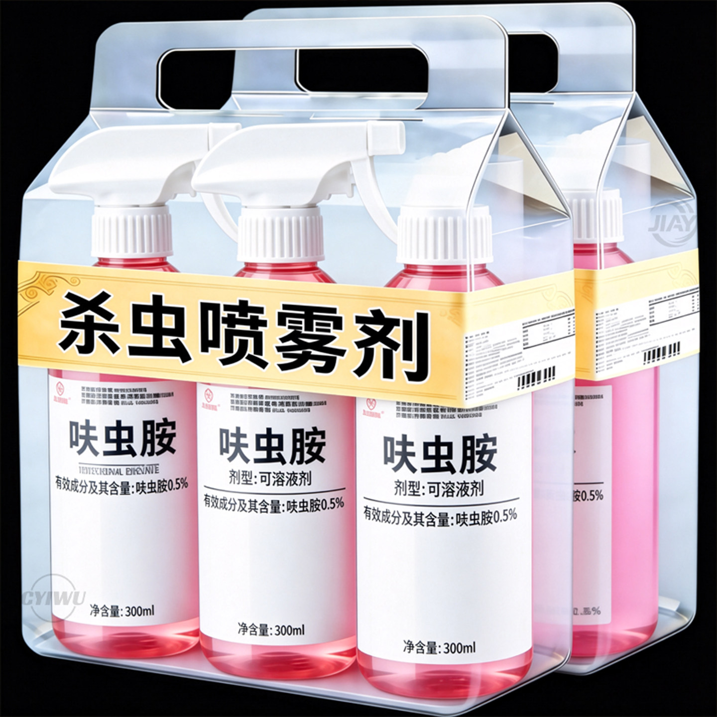 呋虫胺室内家用杀蟑蝇跳蚤喷雾