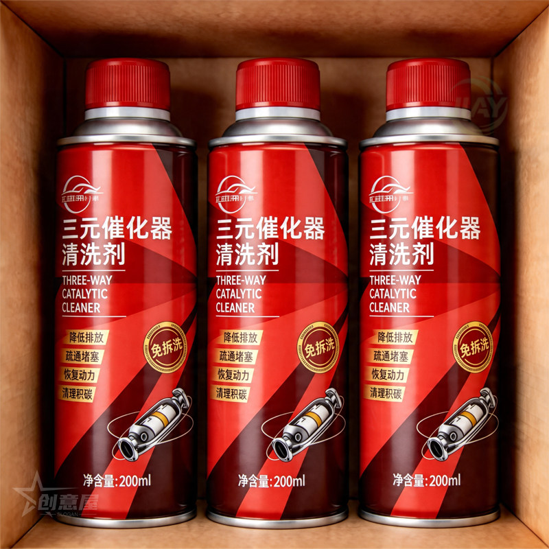 三元催化清洗剂崔化器清理汽车发动机燃油宝除积碳汽油添加剂免拆