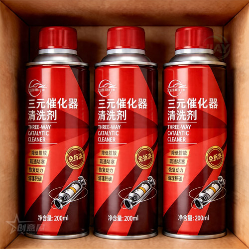 正品三元化清洗剂汽车除积碳