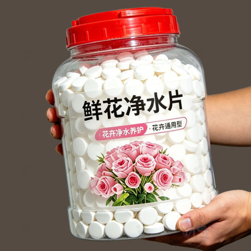 鲜花保鲜消毒片净水延长花期