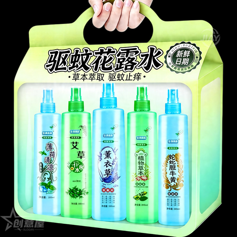 大瓶清凉花露水防蚊虫叮咬清香型成人儿童止痒清凉喷雾艾草薄荷