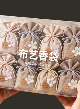端午衣柜车载持久除味香囊