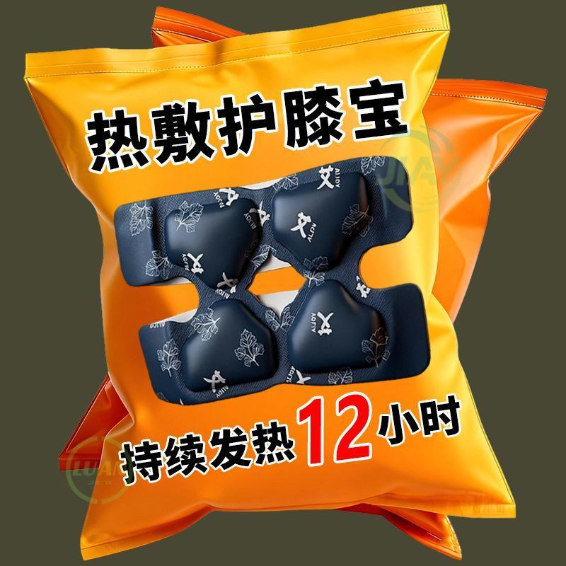 艾草蒸汽暖膝贴膝盖热敷贴自发热护膝贴冬天暖宝宝贴膝盖热敷神器,居家日用,保暖贴/热敷贴,淘宝优惠券,粉丝福利购,淘宝优惠卷