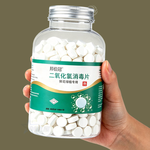 二氧化氯鲜花保鲜消毒泡腾片