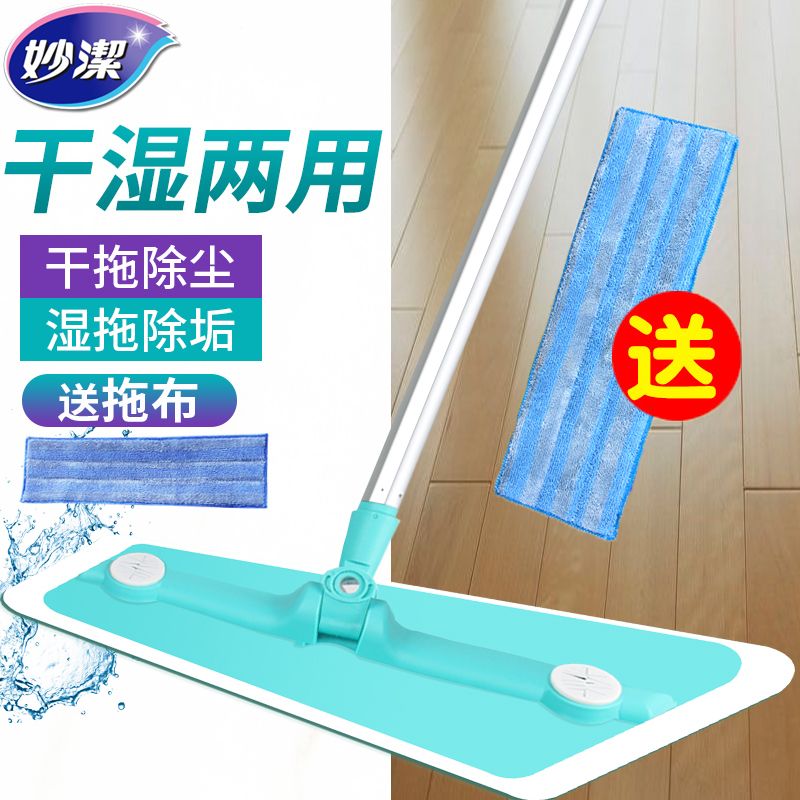 妙洁拖把平板干湿两用家用懒人拖平板拖把