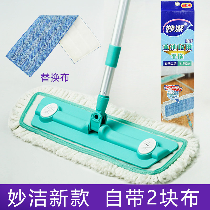 妙洁魔净神奇拖把 平板拖 地板拖把 木地板专用拖把  包邮