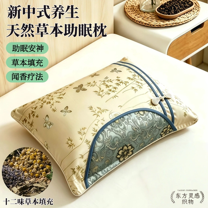 中老年艾草薰衣草护颈枕荞麦草本安神助眠深度睡眠养生枕老人送礼