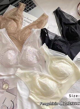 枫之欣内衣2312法式蕾丝美背内衣女无钢圈透气无痕夏季薄款文胸女