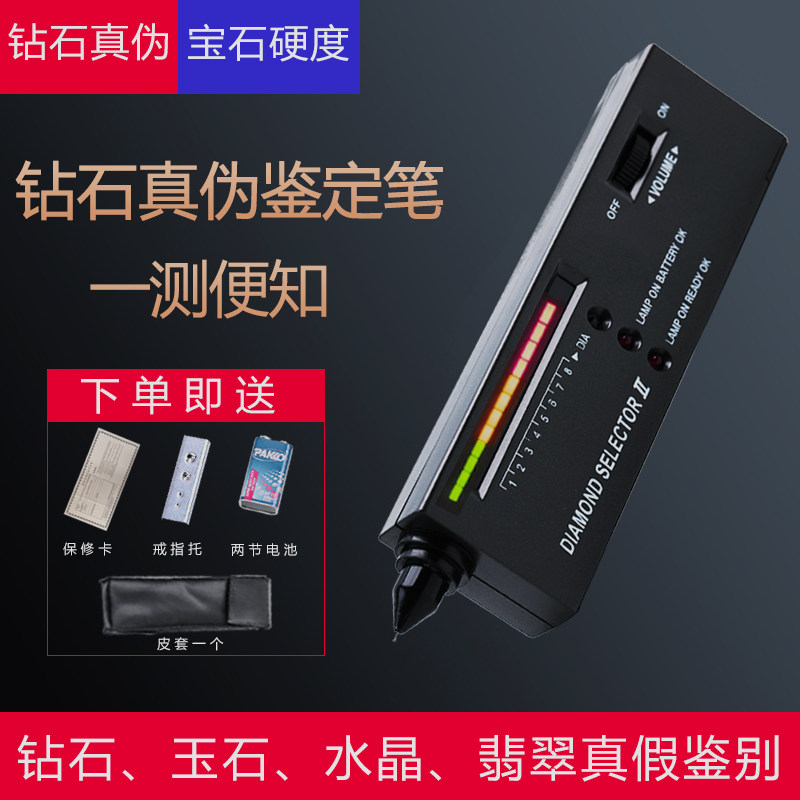 测钻笔钻石检测笔测钻验钻笔热导仪珠宝玉石检测工具硬度火彩鉴定|msdalam kategori Aksesori/Barang Kemas Fesyen, bekalan pengenalan penyelenggaraan, lain - dari Buy2taobao.com untuk memberikan perkhidmatan ejen Taobao profesional membeli