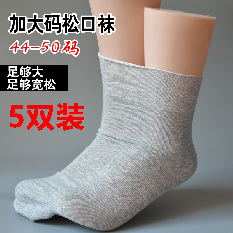 老年人袜子松口老人纯棉女加大加肥特大码男袜宽松中筒大号大胖脚