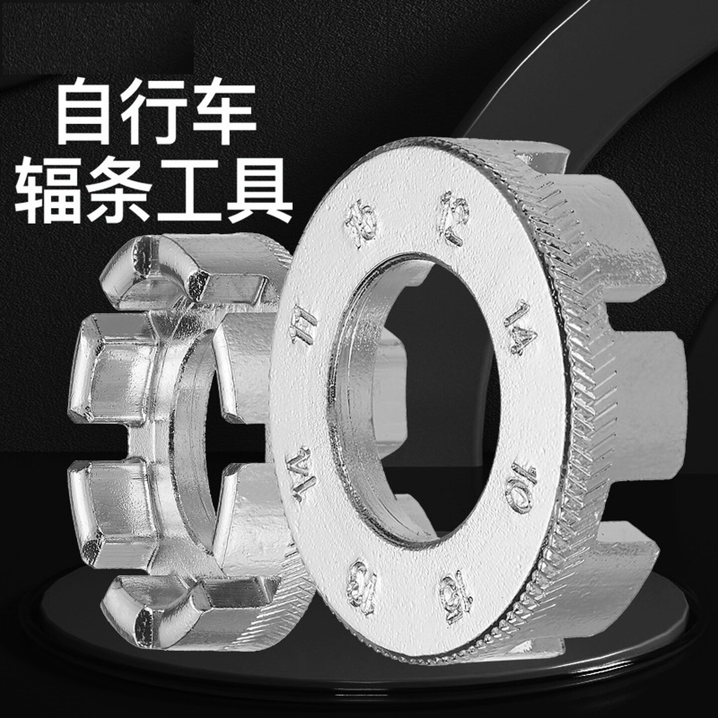 自行车8口扳手轮圈钢丝校正紧条修理工具山地车辐条编调圈器通用