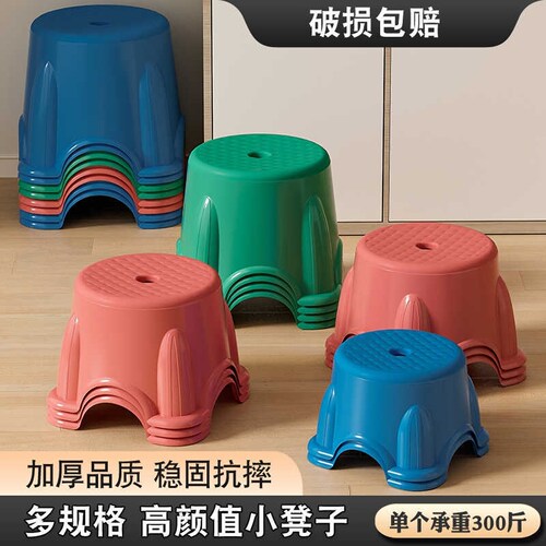 宝宝塑料小凳子家用矮凳儿童凳20cm胶凳脚踏板凳加厚圆凳浴室大人