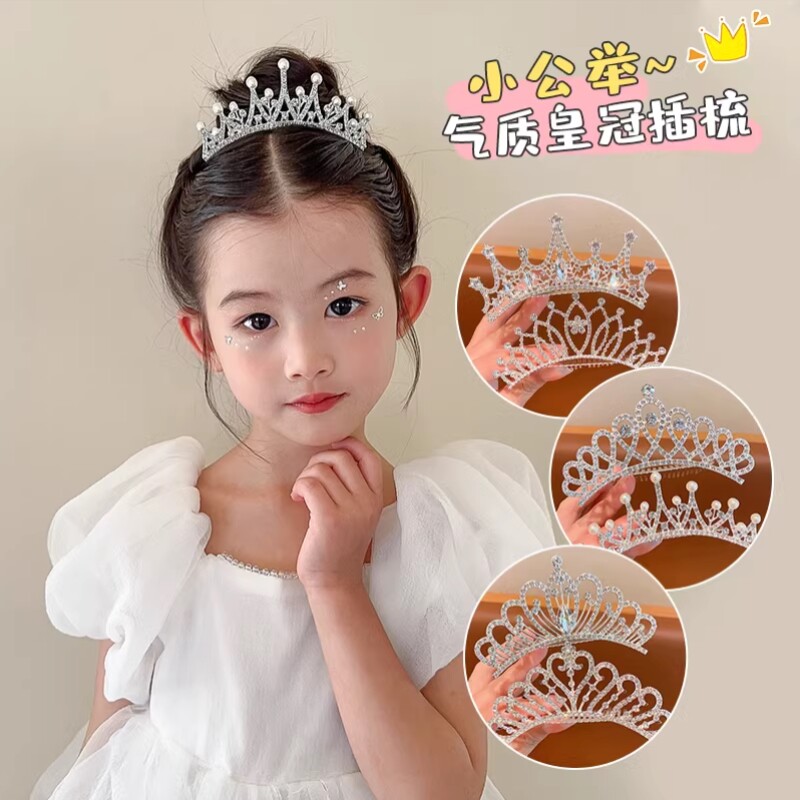 儿童发卡头饰公主高级感皇冠头饰女珍珠水钻碎发整理小众生日女童