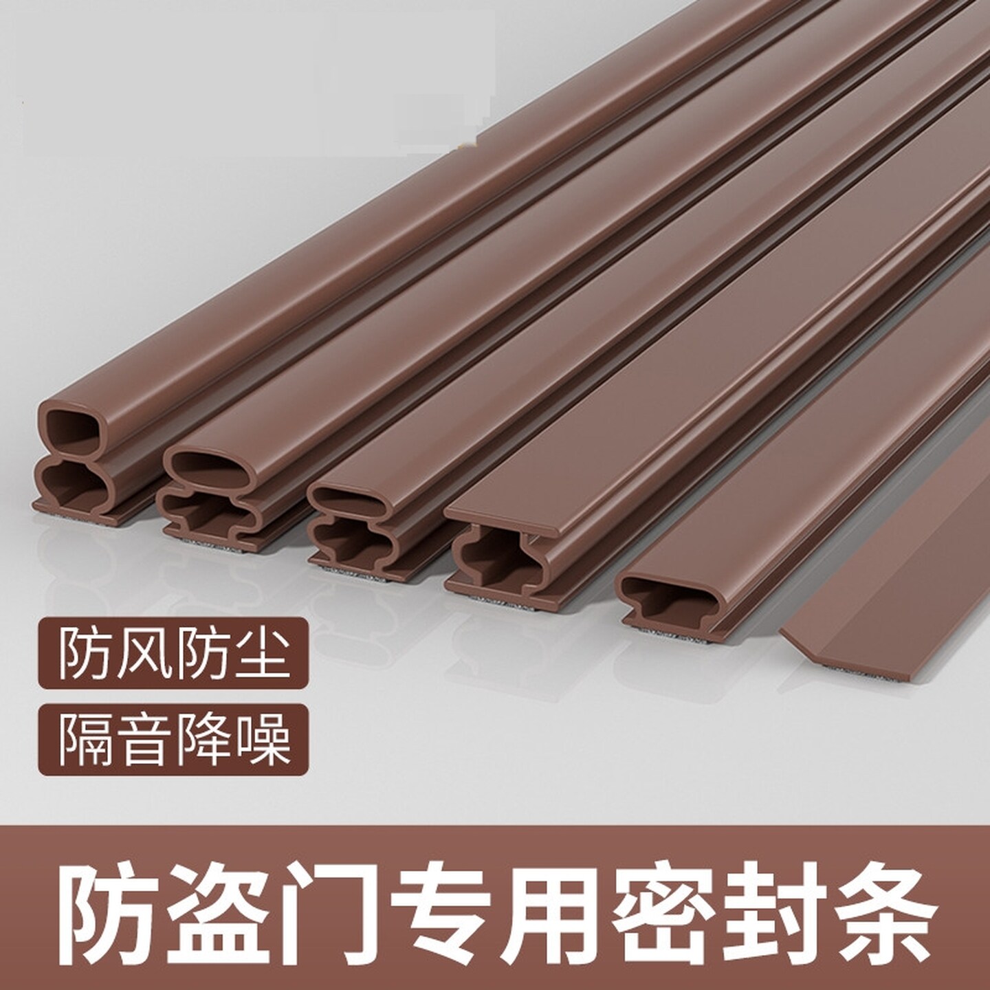 门缝防盗门密封条门框胶条自粘型窗户入户门防风静音缝隙木门大门