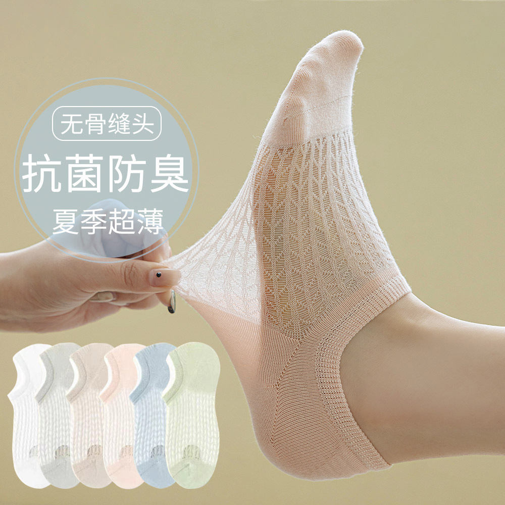 船袜子女夏季薄款防滑底隐形不掉跟浅口透气短袜网眼袜全纯棉百搭