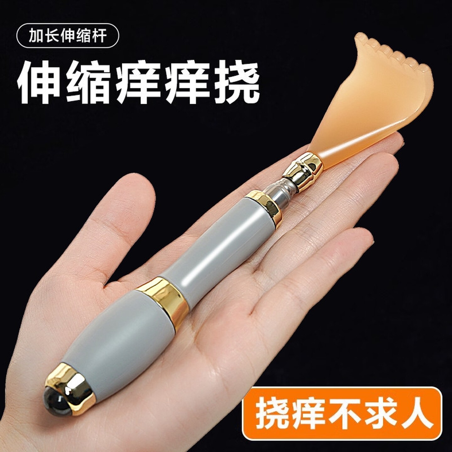高端痒痒挠不求人可伸缩抓痒器挠痒多功能抓背部年轻人男女士老人