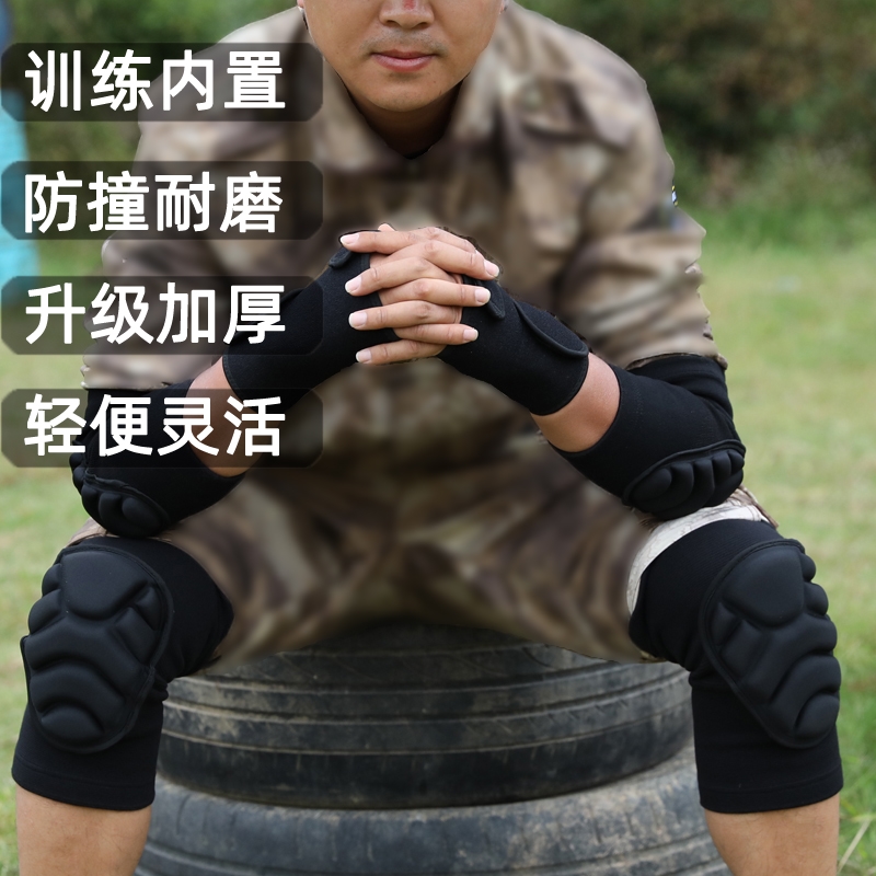 军训护膝护腕护肘套装运动内置护具跪地防撞加厚膝盖战术爬行训练