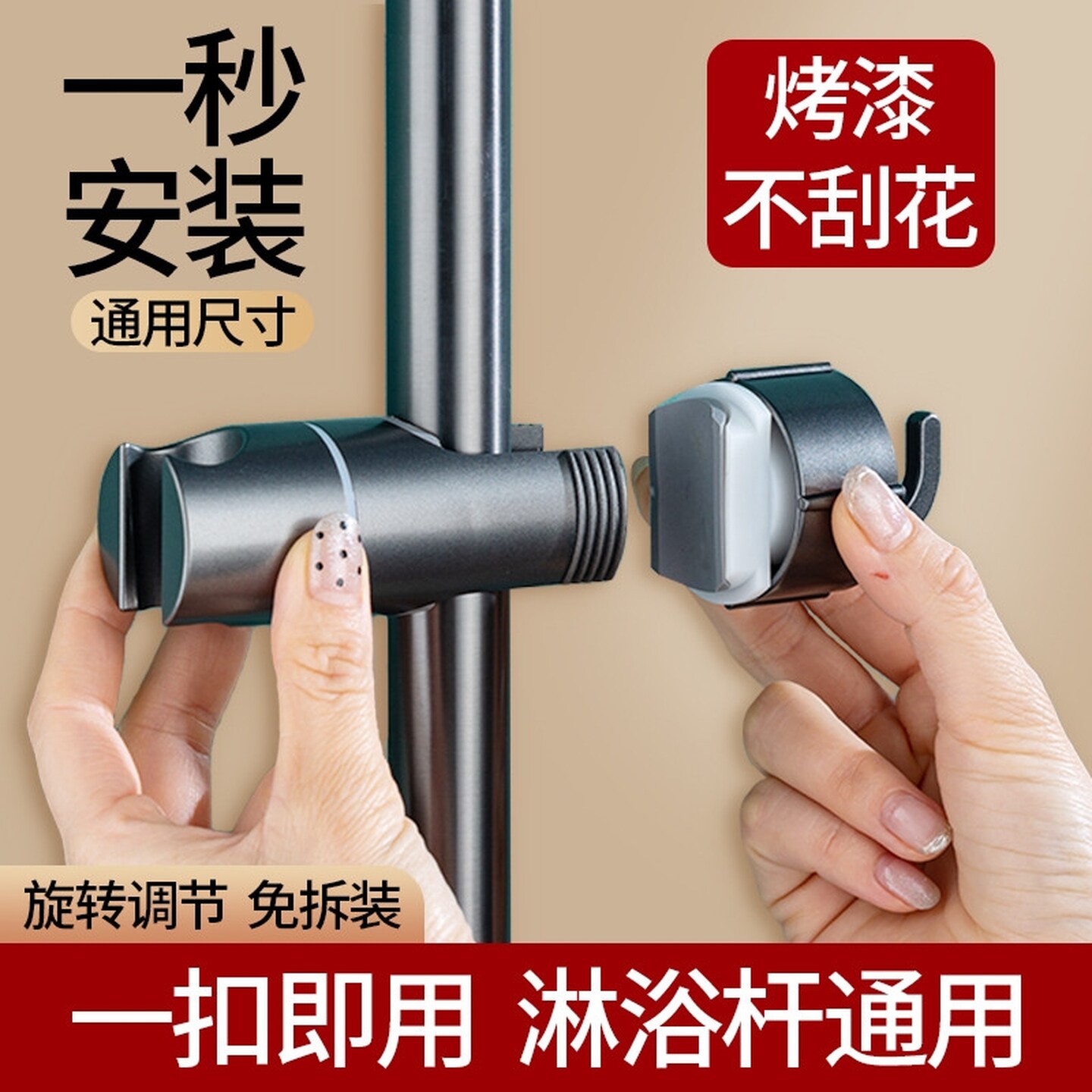 花洒升降固定器免打孔支架可调节带挂钩滑套淋浴杆喷头架通用配件