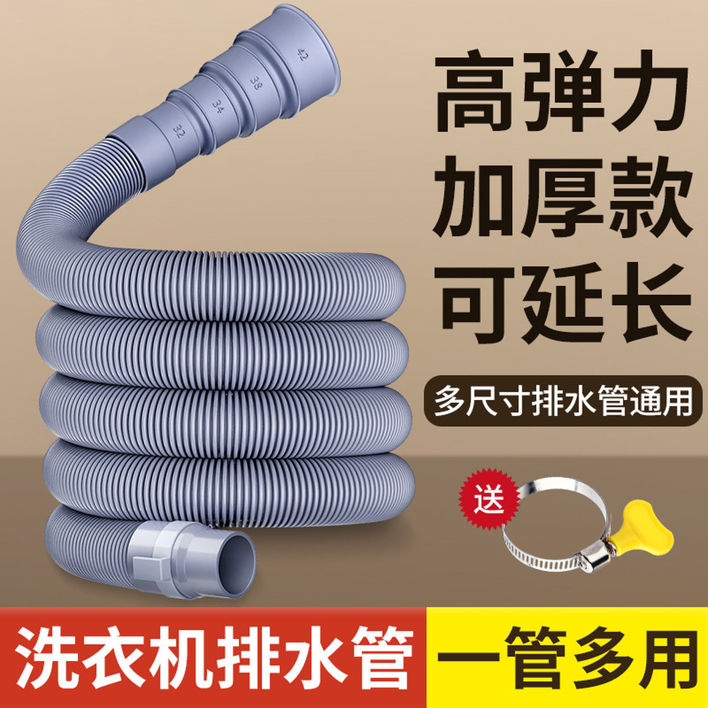 洗衣机排水管通用加长延长下水软细管放波轮滚筒管子接口对接地漏