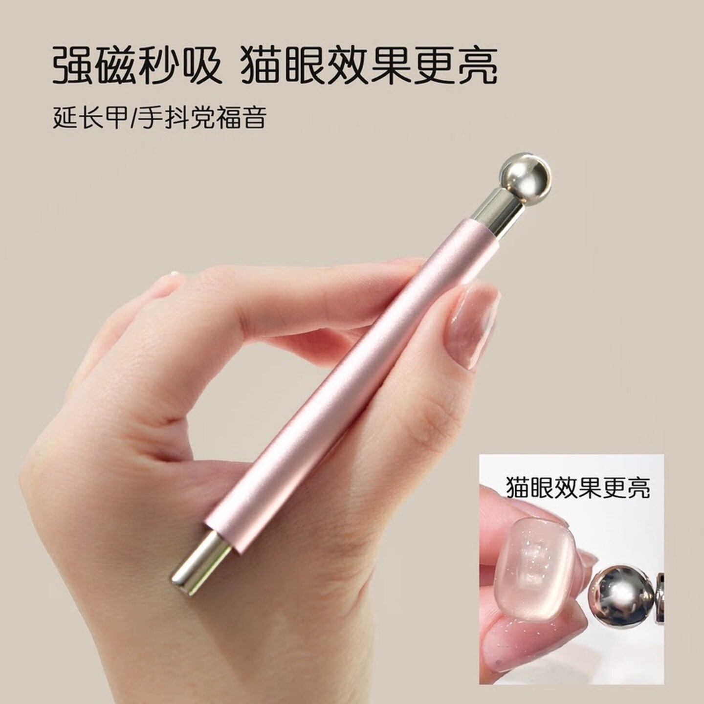 美甲双头玻璃珠猫眼吸铁石磁铁棒甲油胶磁铁笔多功能圆珠美甲工具
