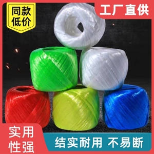塑料绳捆书绳彩色塑料绳子捆扎绳打包绳包装绳撕裂膜带草球扎口绳