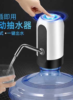 桶装水抽水器电动矿泉水桶自动上水神器吸压水饮水机泵双泵大流量