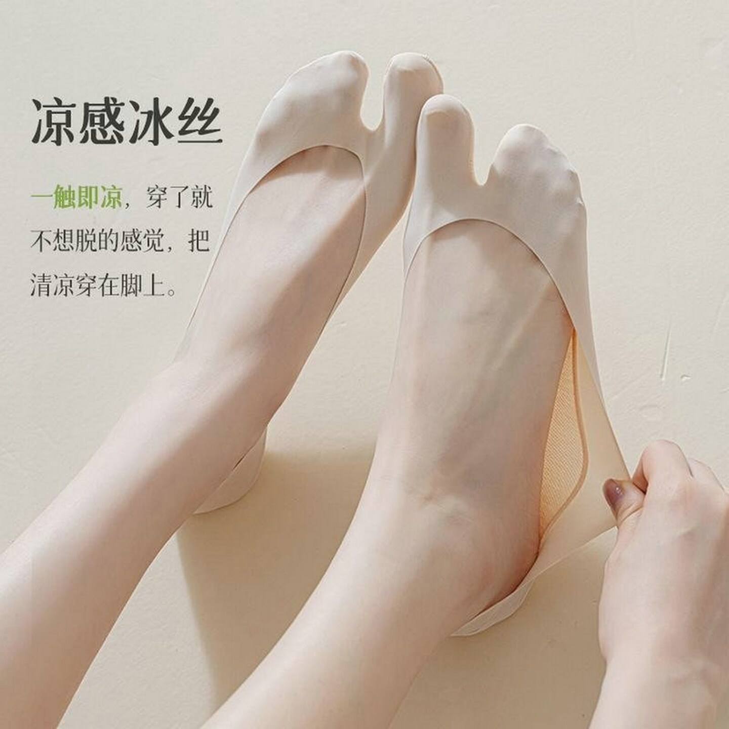 分趾船袜女夏季薄款凉感防滑不掉跟二指袜隐形超浅口冰丝猪蹄袜子