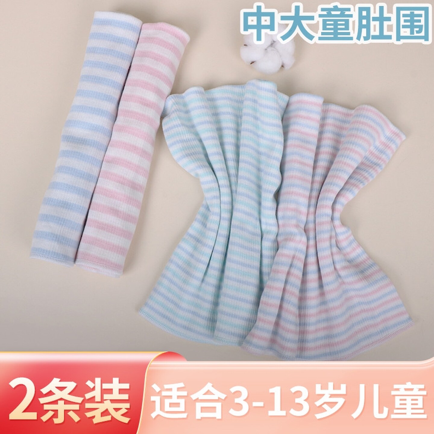 大童护肚子神器儿童护肚围中大童肚兜儿童睡觉防着凉护肚子春夏款