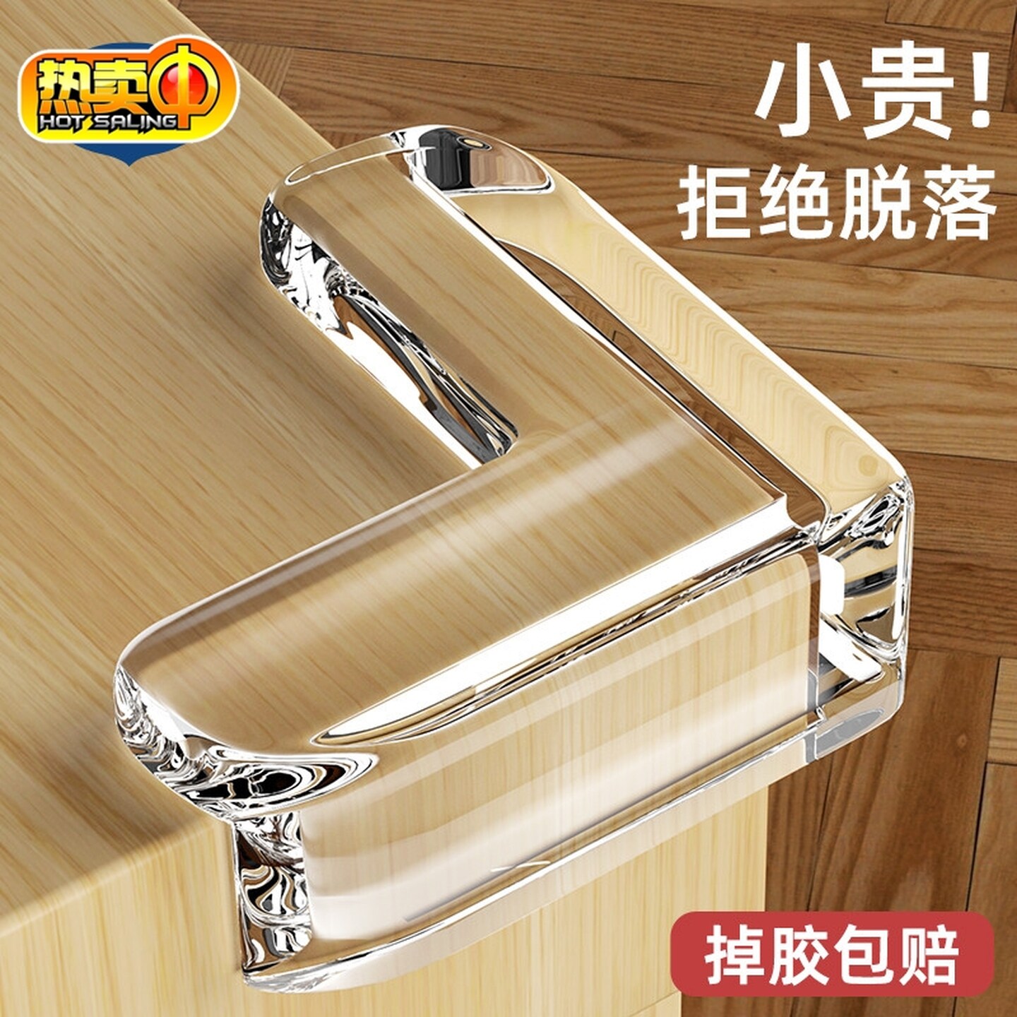 桌角防撞护角大号T形带胶加厚软硅胶门玻璃茶几台柜油烟机幼儿园