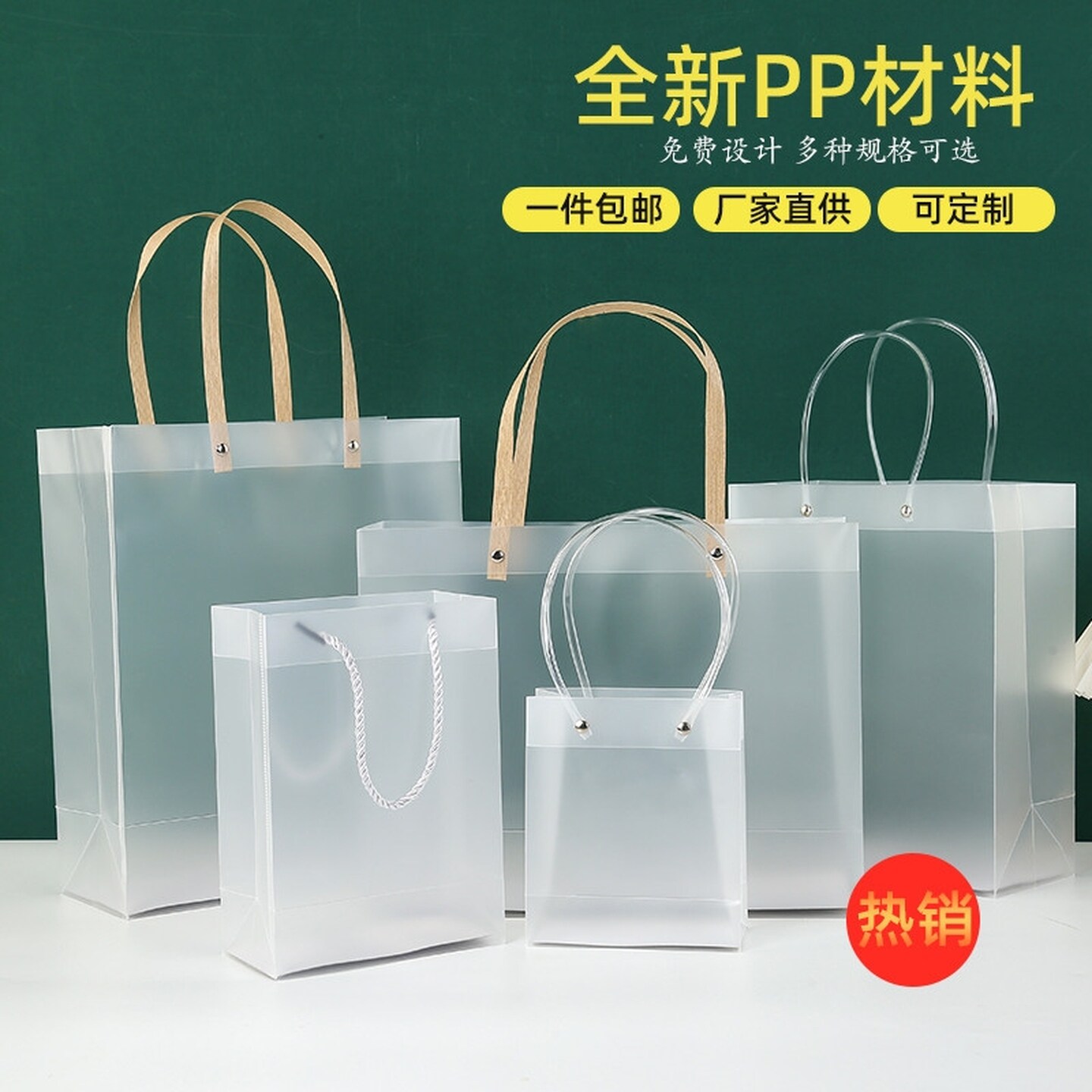 pvc透明手提袋子PP塑料磨砂礼品袋六一儿童节伴手礼袋礼物包装袋