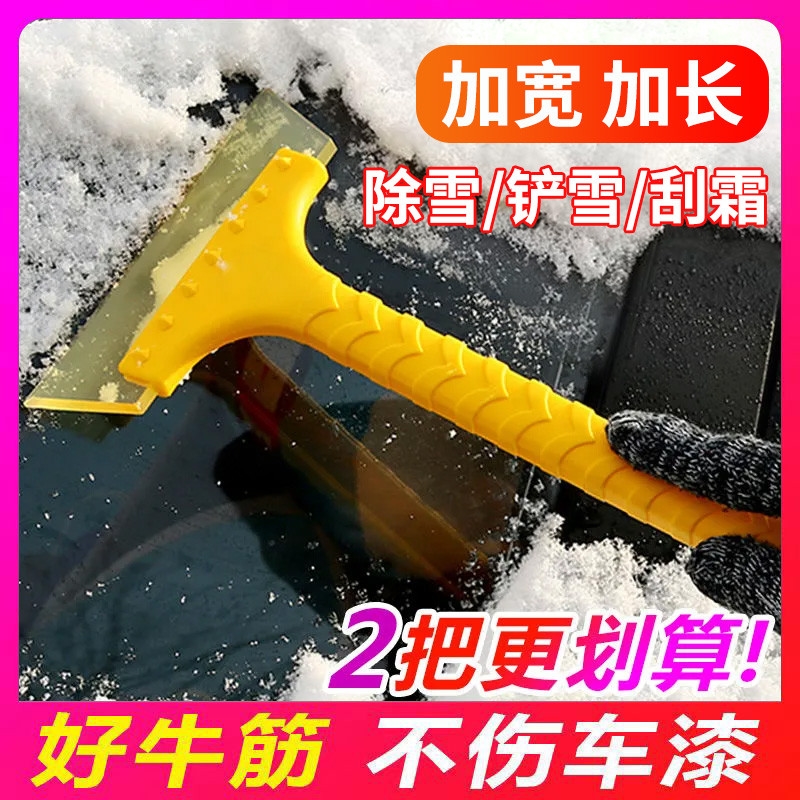 不锈钢雪铲冬季车载除雪神器车用不伤车汽车铲冰刮雪冰铲除霜铲子